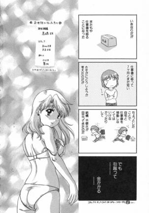 Minna no Ofuro 2 Page #225