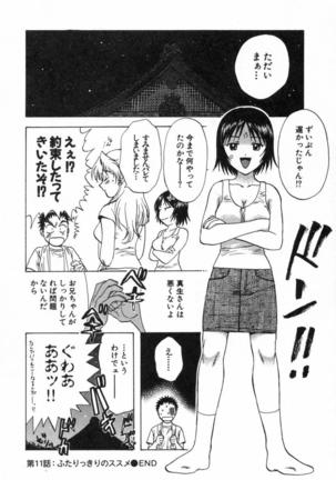 Minna no Ofuro 2 Page #53