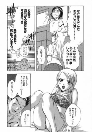 Minna no Ofuro 2 Page #117