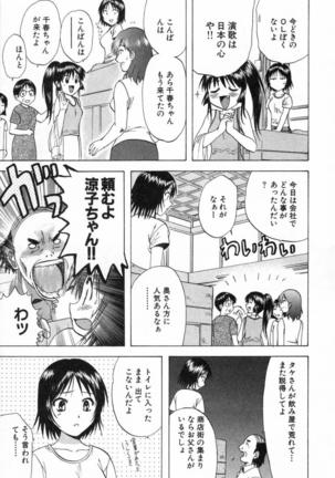 Minna no Ofuro 2 Page #56