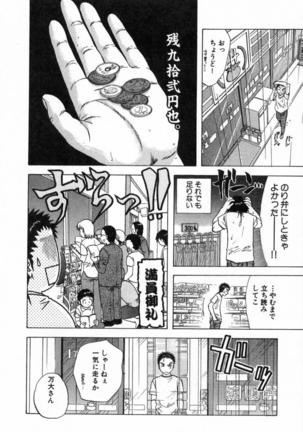 Minna no Ofuro 2 Page #95