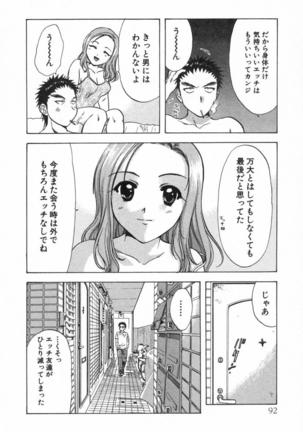 Minna no Ofuro 2 Page #93