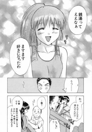 Minna no Ofuro 2 Page #67