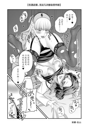 Aki, Yuri, Ecchi. Page #7