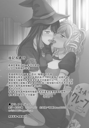 Aki, Yuri, Ecchi. Page #13