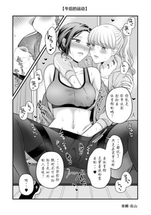 Aki, Yuri, Ecchi. Page #8