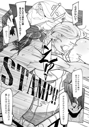 ヒーローデイタイム 01-07 Page #30