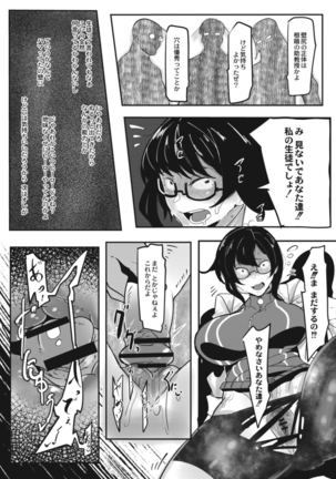 ヒーローデイタイム 01-07 Page #121