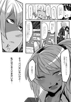 ヒーローデイタイム 01-07 Page #129