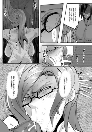 ヒーローデイタイム 01-07 Page #97