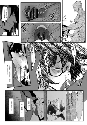 ヒーローデイタイム 01-07 Page #113