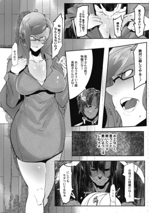 ヒーローデイタイム 01-07 Page #93