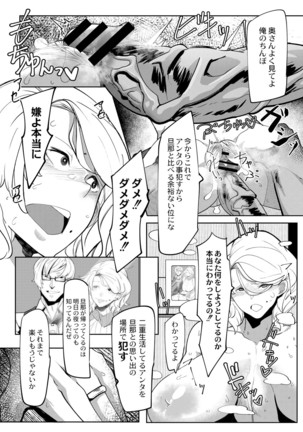 ヒーローデイタイム 01-07 Page #33