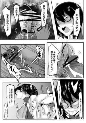 ヒーローデイタイム 01-07 Page #116