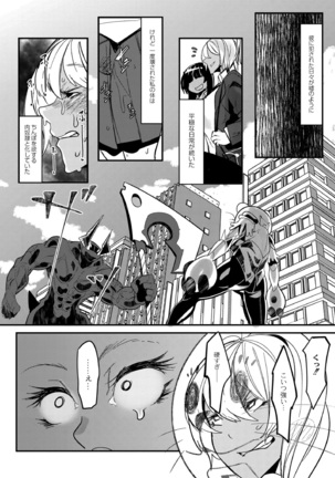 ヒーローデイタイム 01-07 Page #145