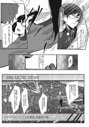 ヒーローデイタイム 01-07 Page #110