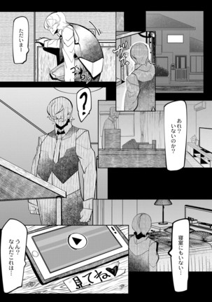 ヒーローデイタイム 01-07 Page #40