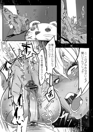 ヒーローデイタイム 01-07 Page #130