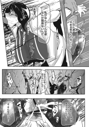 ヒーローデイタイム 01-07 Page #118