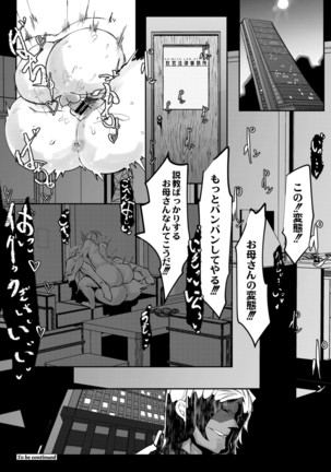 ヒーローデイタイム 01-07 Page #107