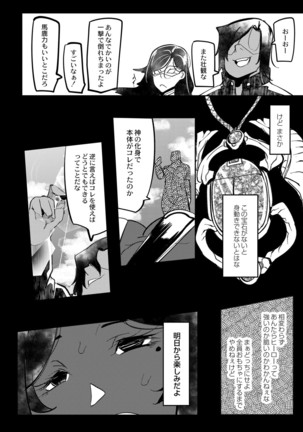 ヒーローデイタイム 01-07 Page #69