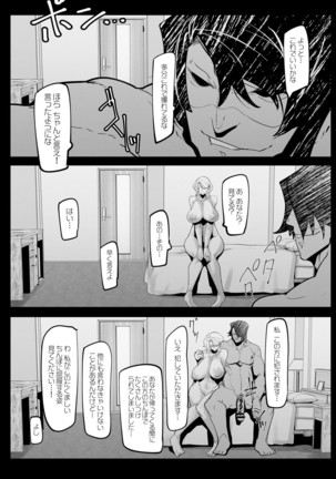 ヒーローデイタイム 01-07 Page #41