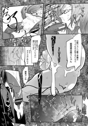 ヒーローデイタイム 01-07 Page #98