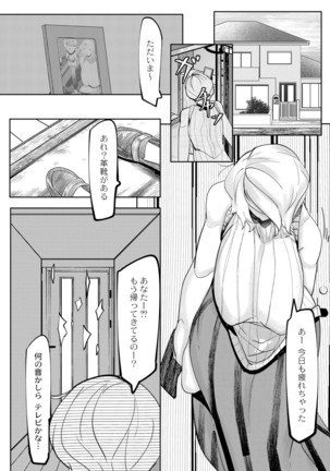 ヒーローデイタイム 01-07 Page #27