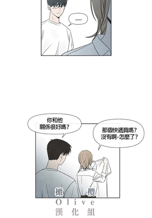 Summer Solstice Point Camp Ch.00-03|夏至点Ch.00~05 - Page 92