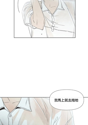 Summer Solstice Point Camp Ch.00-03|夏至点Ch.00~05 - Page 125