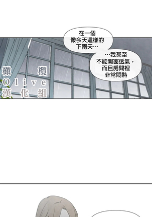 Summer Solstice Point Camp Ch.00-03|夏至点Ch.00~05 - Page 114