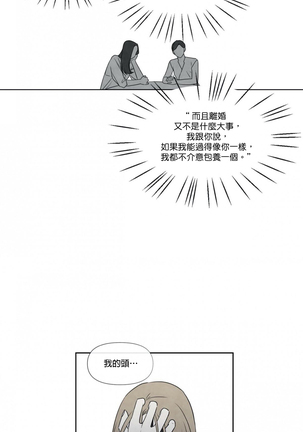 Summer Solstice Point Camp Ch.00-03|夏至点Ch.00~05 - Page 39