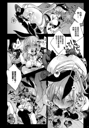 Sapphire-san to Sukebe Suru 2 - Page 22