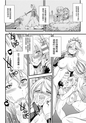 女王ノ戯レ Page #7