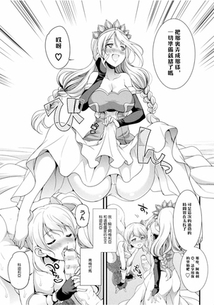 女王ノ戯レ Page #6