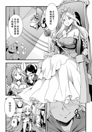 女王ノ戯レ Page #3