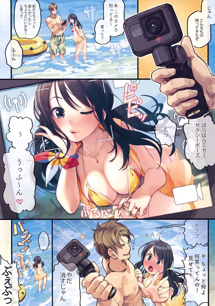 )] Private beach nite