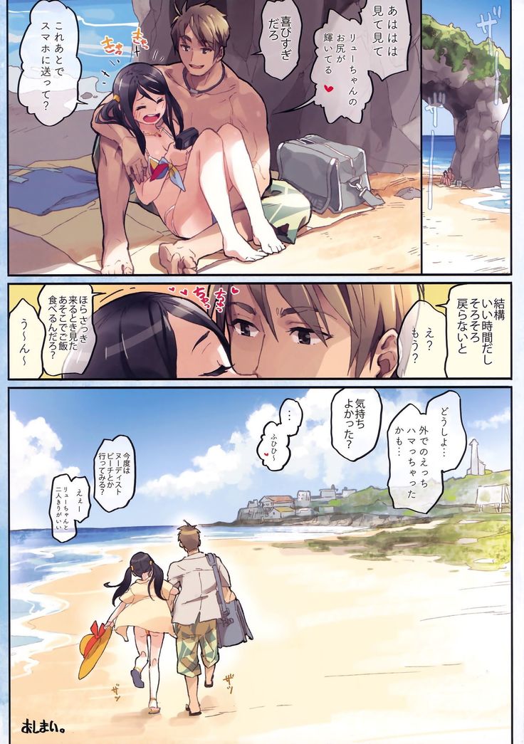 )] Private beach nite