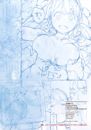 )] Private beach nite - Page 19
