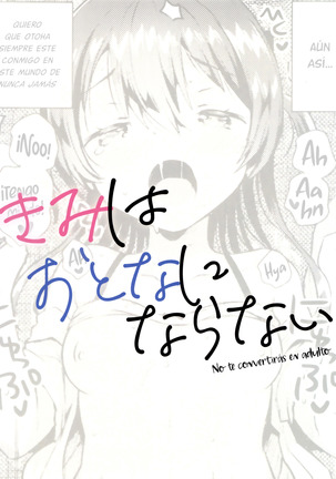 Kimi wa Otona ni Naranai | No te Convertirás en Adulto Page #27
