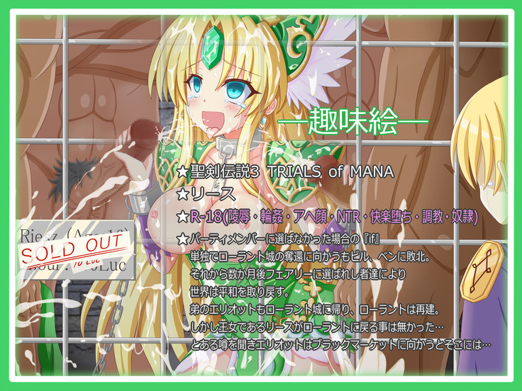 『待ち焦がれた再会』リース