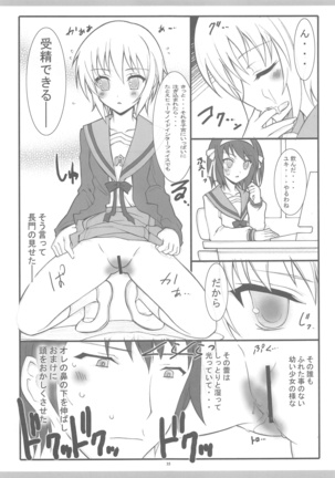 KyoAni Kaishaku KyoAni Soushuuhen Page #33