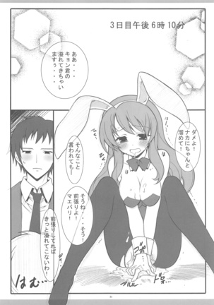 KyoAni Kaishaku KyoAni Soushuuhen Page #29