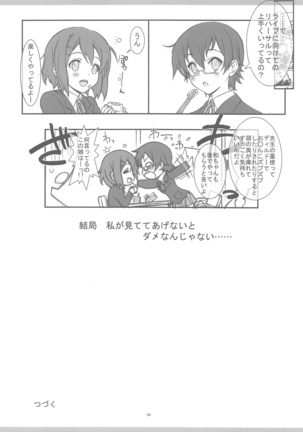 KyoAni Kaishaku KyoAni Soushuuhen Page #24