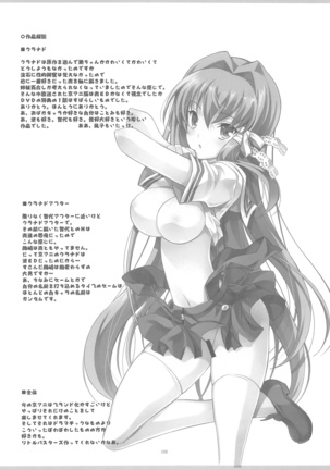 KyoAni Kaishaku KyoAni Soushuuhen Page #130