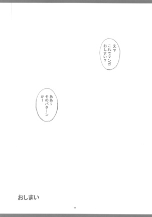 KyoAni Kaishaku KyoAni Soushuuhen Page #66