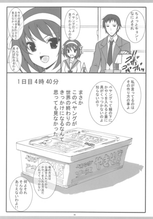KyoAni Kaishaku KyoAni Soushuuhen Page #28