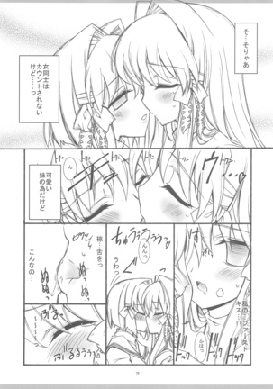 KyoAni Kaishaku KyoAni Soushuuhen Page #77