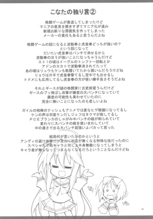 KyoAni Kaishaku KyoAni Soushuuhen Page #67