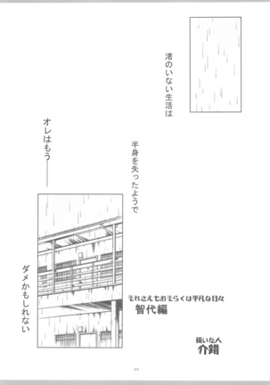 KyoAni Kaishaku KyoAni Soushuuhen Page #109
